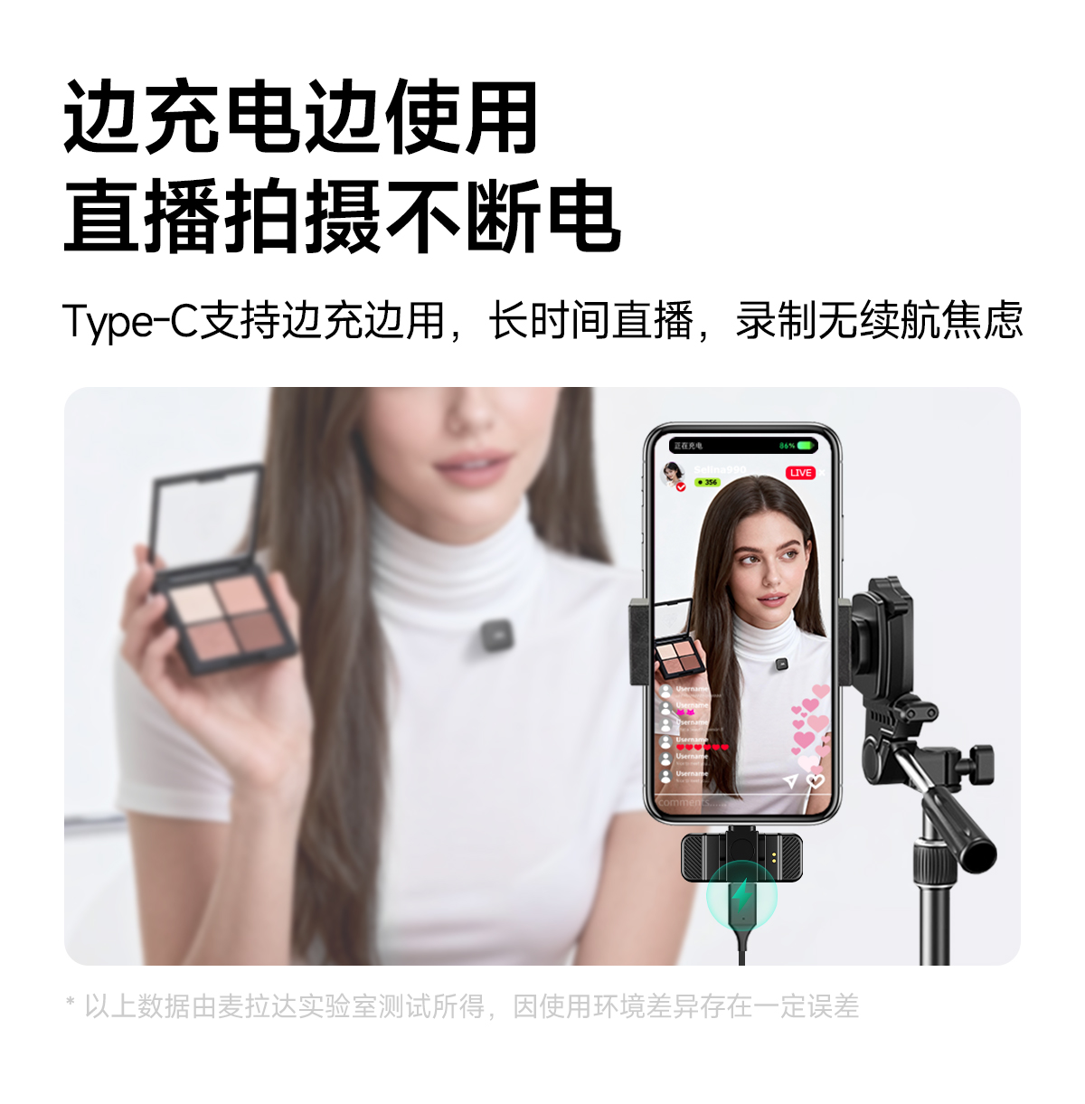 4-边充边用.jpg