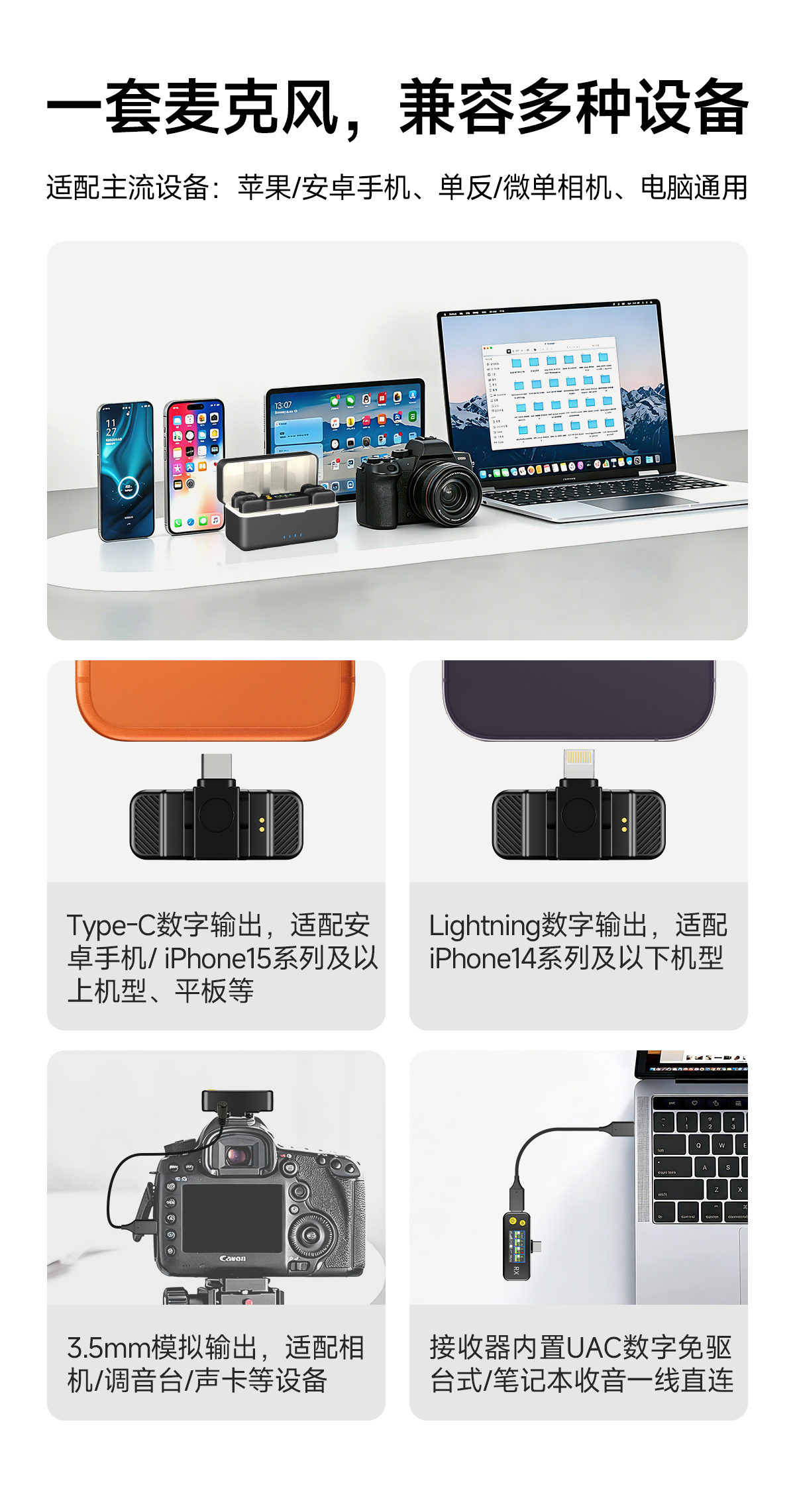 7-兼容.jpg