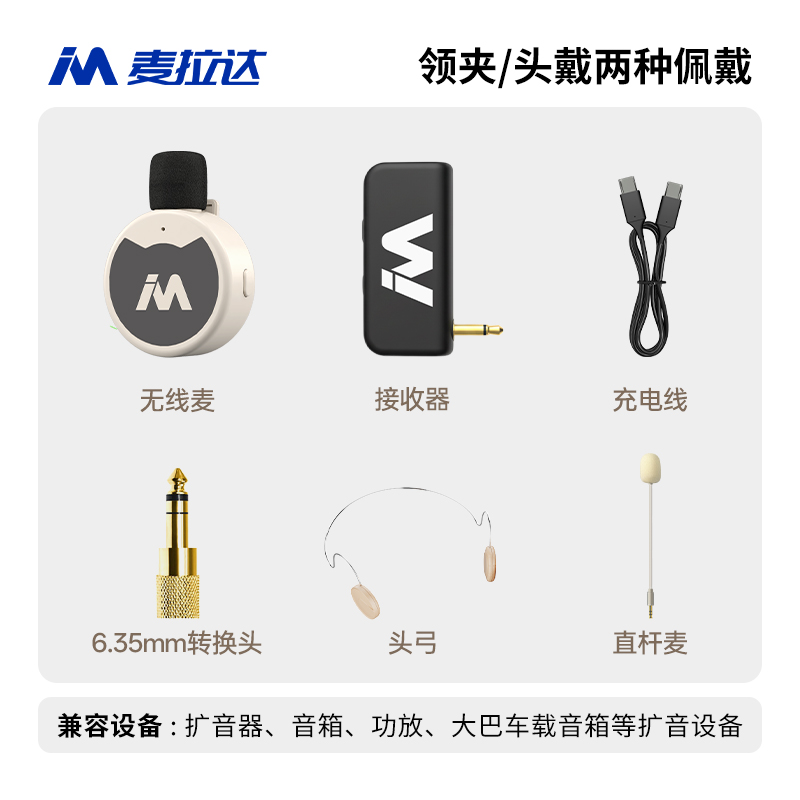 头弓直杆麦套装.jpg