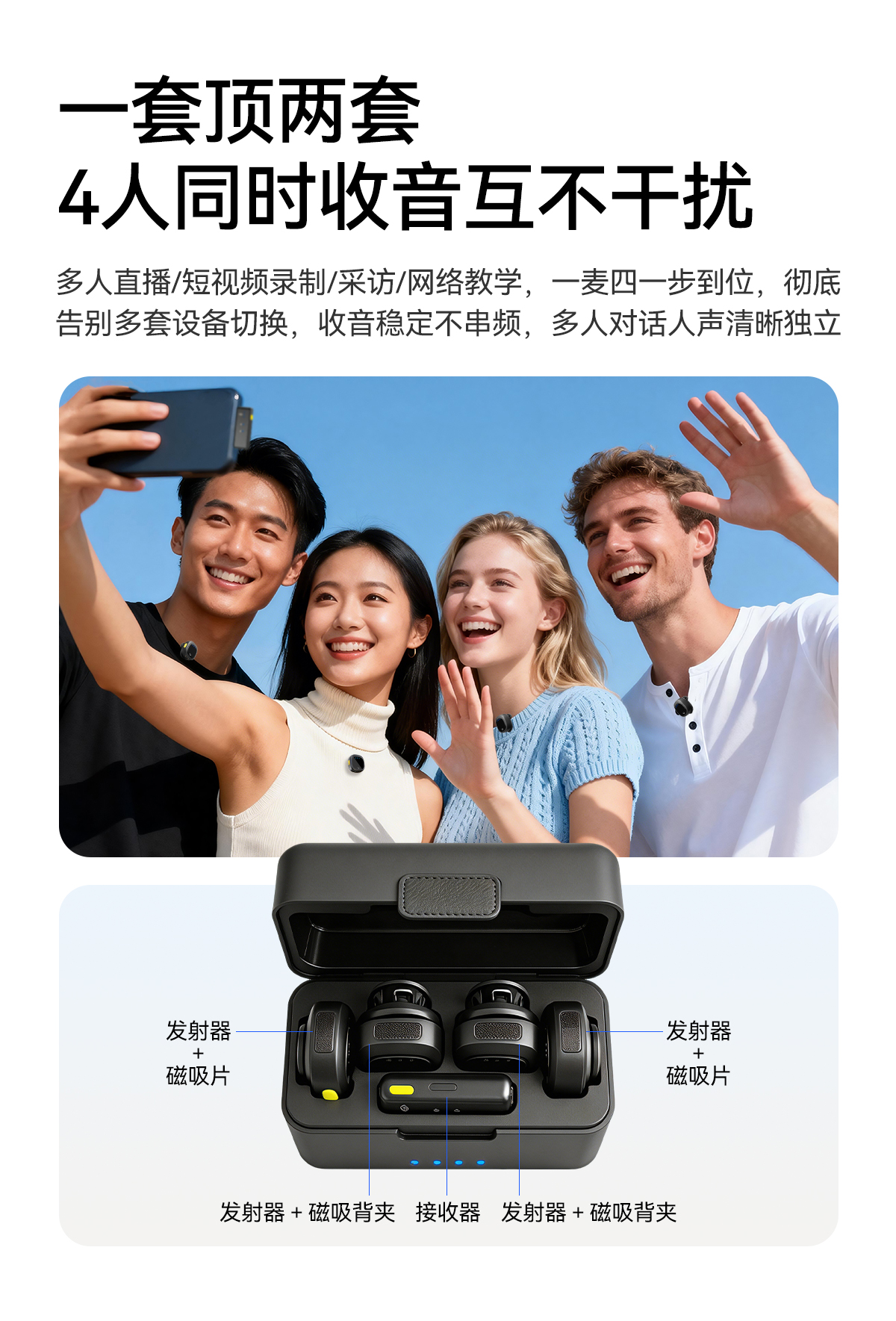3-一拖四2.jpg