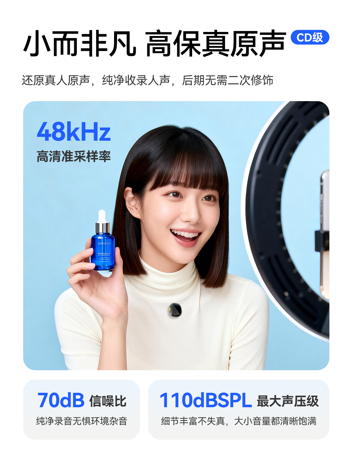 6-音质.jpg