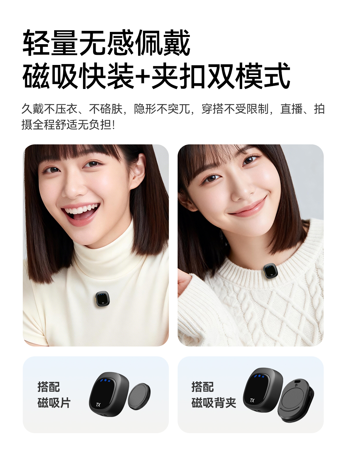 4-佩戴.jpg