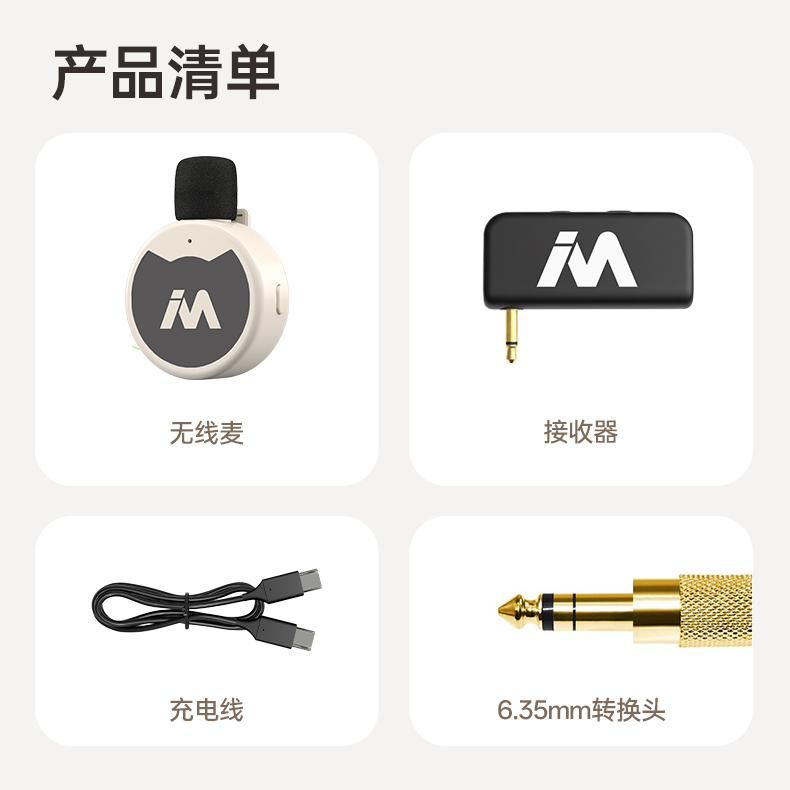 清单.jpg