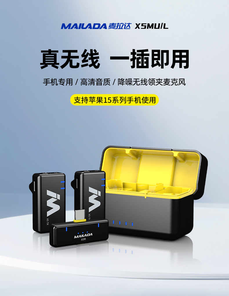X5MU_L详情_01.jpg