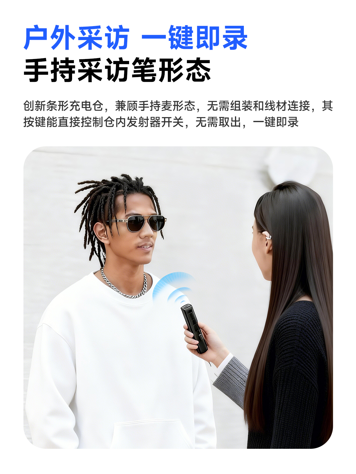 采访.jpg